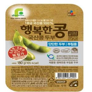 CJ)행콩콩국산콩부침용