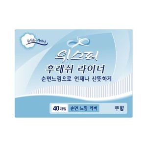 위스퍼라이너
