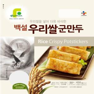 CJ)백설우리쌀군만두